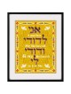 Dodi Li Framed Wall Art | Art | Judaica