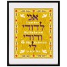 Dodi Li Framed Wall Art | Art | Judaica