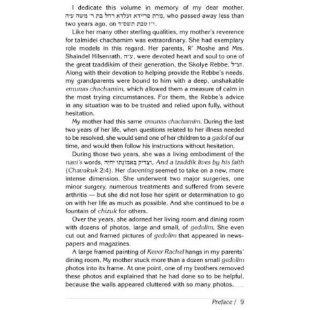 5 Great Leaders - Hardcover | Books | Judaica