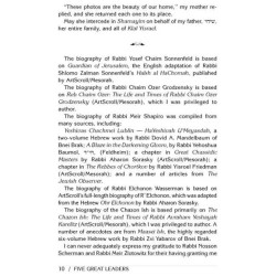 5 Great Leaders - Hardcover | Books | Judaica