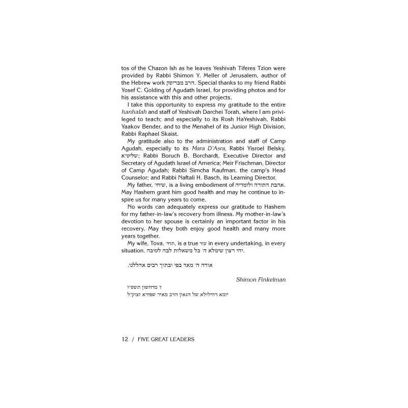 5 Great Leaders - Hardcover | Books | Judaica