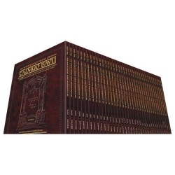 146 Vol. Travel English Talmud Schottenstein | Books | Judaica