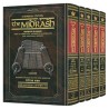 5 Volume Slipcase Set of Midrash Rabbah on Megillo | Purim | Judaica