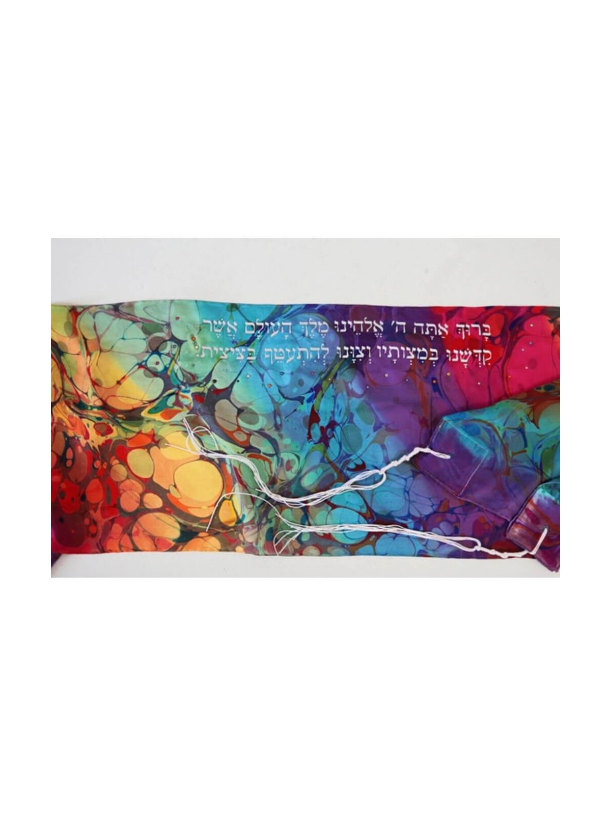 Colorful Happy Ending Tallit | Tallit/Tallis | Judaica