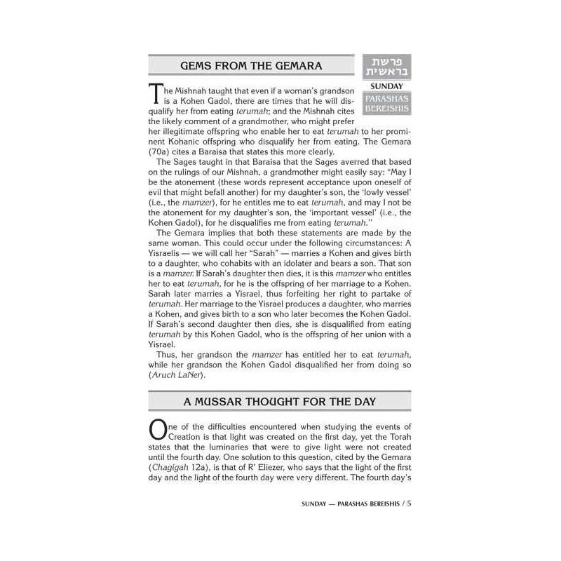 A Daily Dose of Torah Series 3 VOL 5: Weeks of Yis | Books | Judaica