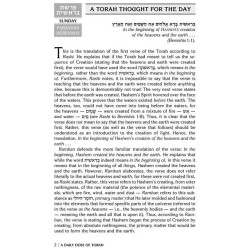 A Daily Dose of Torah Series 1 Vol 01: Weeks of Be | Books | Judaica