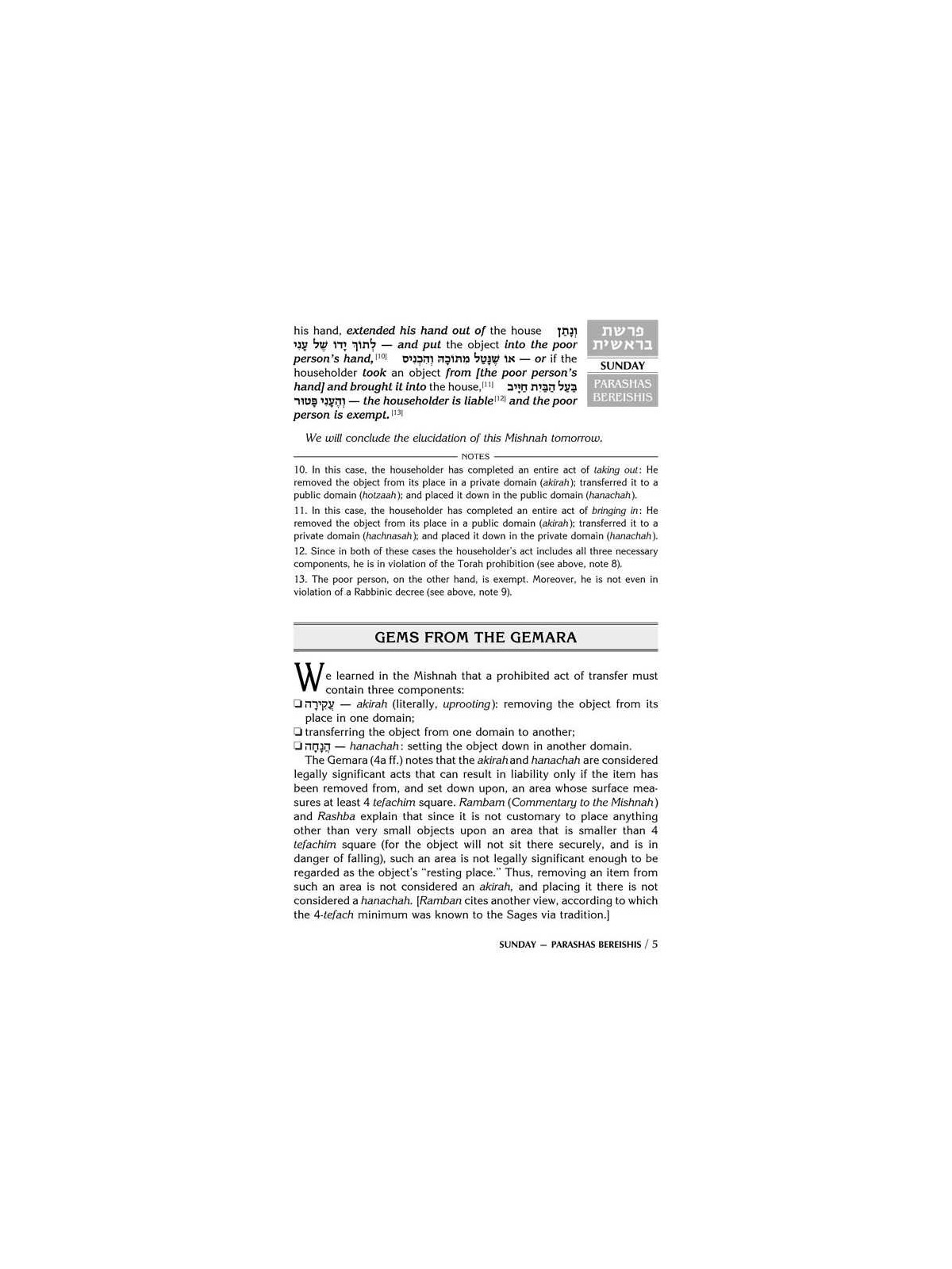 A Daily Dose of Torah Series 1 Vol 01: Weeks of Be | Books | Judaica