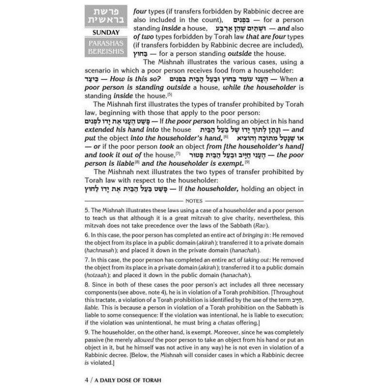 A Daily Dose of Torah Series 1 Vol 01: Weeks of Be | Books | Judaica