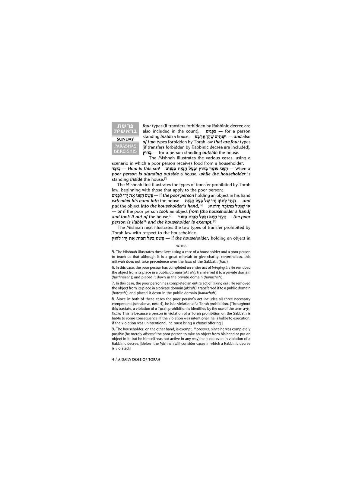 A Daily Dose of Torah Series 1 Vol 01: Weeks of Be | Books | Judaica