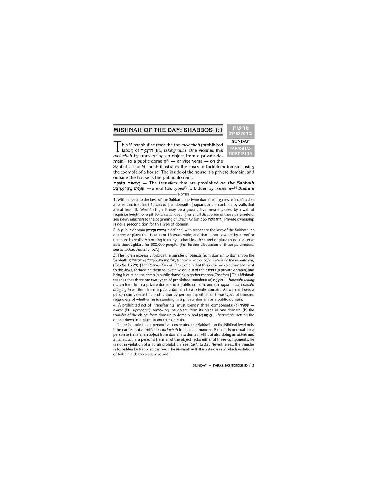 A Daily Dose of Torah Series 1 Vol 01: Weeks of Be | Books | Judaica