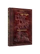 A Daily Dose of Torah Series 1 Vol 11: Weeks of Ma | Books | Judaica