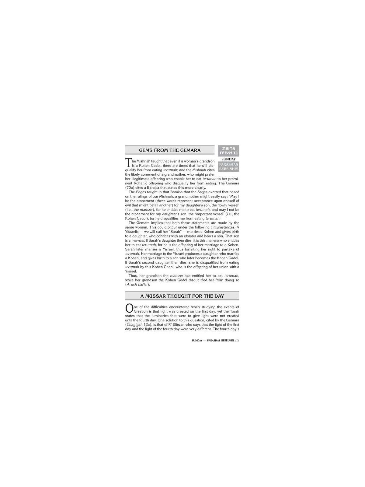 A Daily Dose of Torah Series 3 Vol 11: Weeks of Ma | Books | Judaica