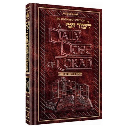 A Daily Dose of Torah Series 1 Vol 12: Weeks of Ei | Books | Judaica