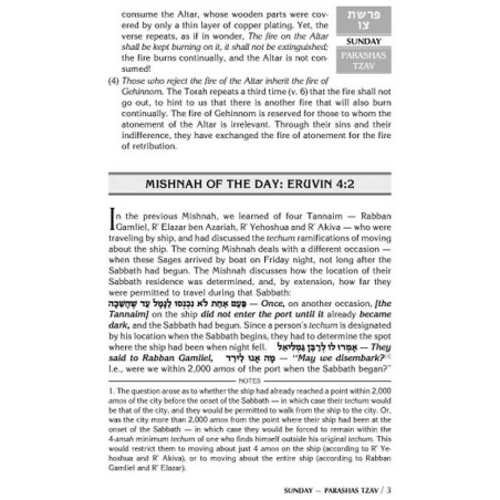 A Daily Dose of Torah Series 1 Vol 07: Weeks of Tz | Books | Judaica