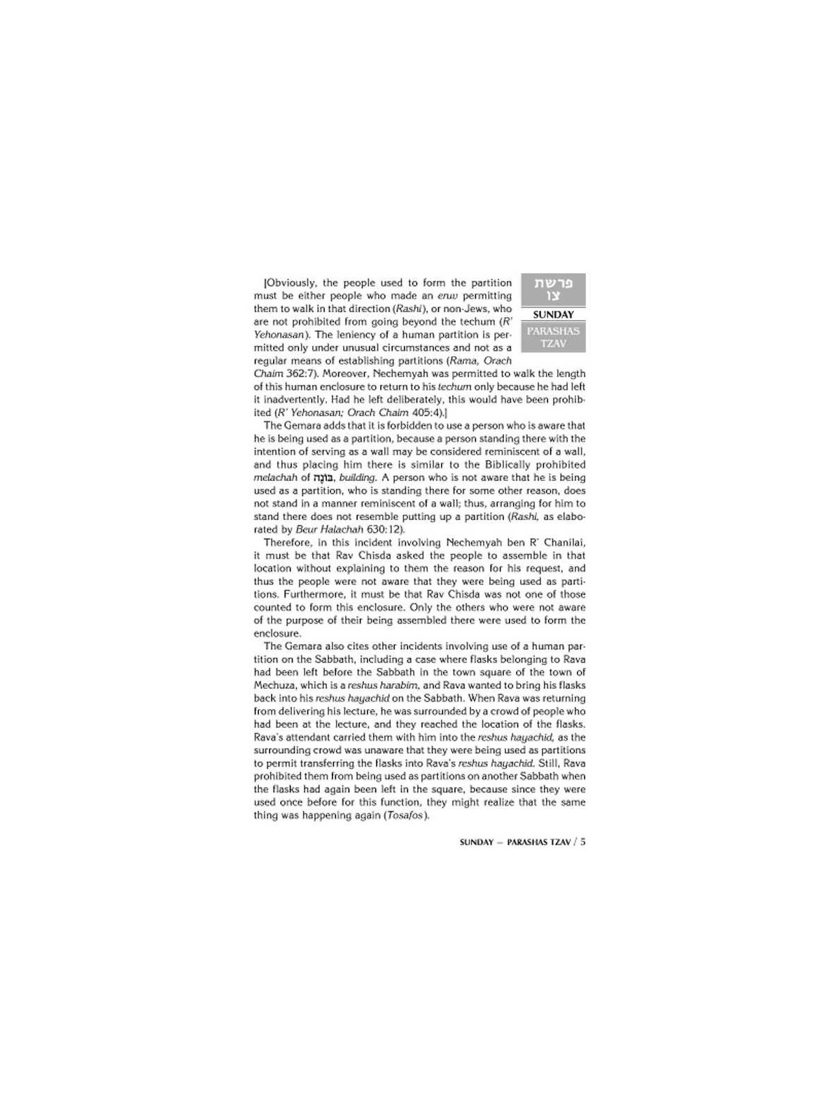 A Daily Dose of Torah Series 1 Vol 07: Weeks of Tz | Books | Judaica