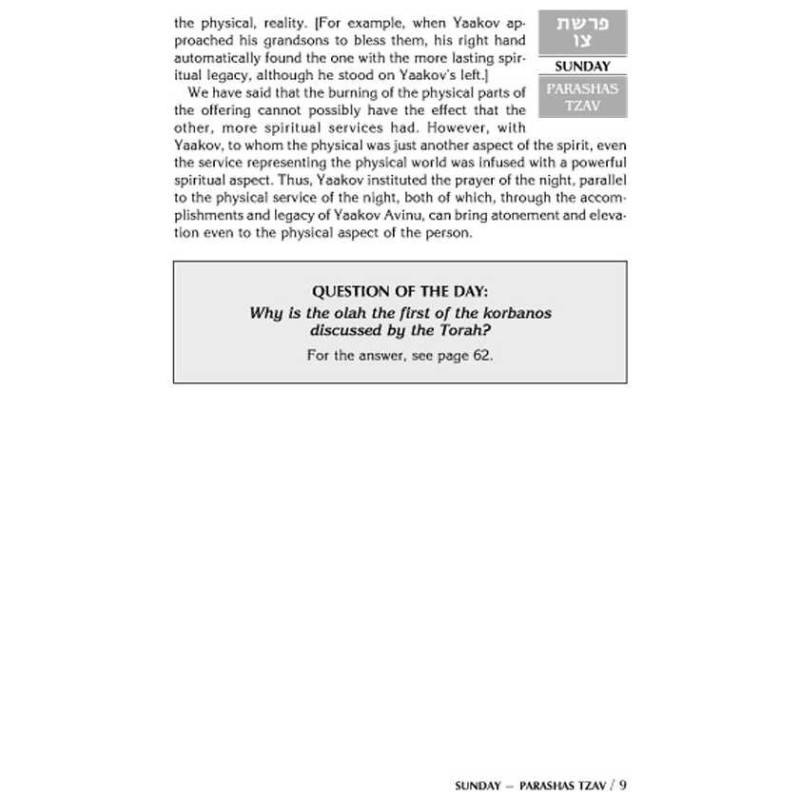 A Daily Dose of Torah Series 1 Vol 07: Weeks of Tz | Books | Judaica
