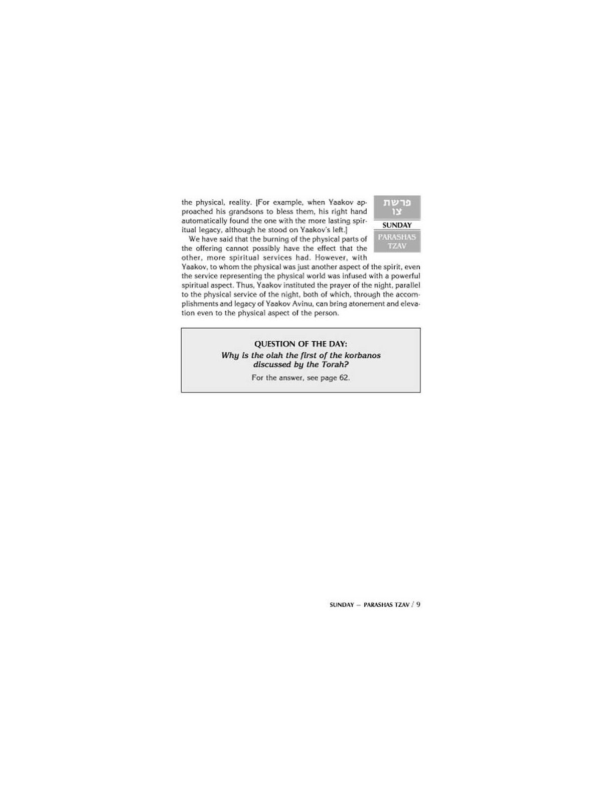 A Daily Dose of Torah Series 1 Vol 07: Weeks of Tz | Books | Judaica