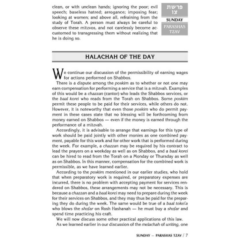 A Daily Dose of Torah Series 1 Vol 07: Weeks of Tz | Books | Judaica