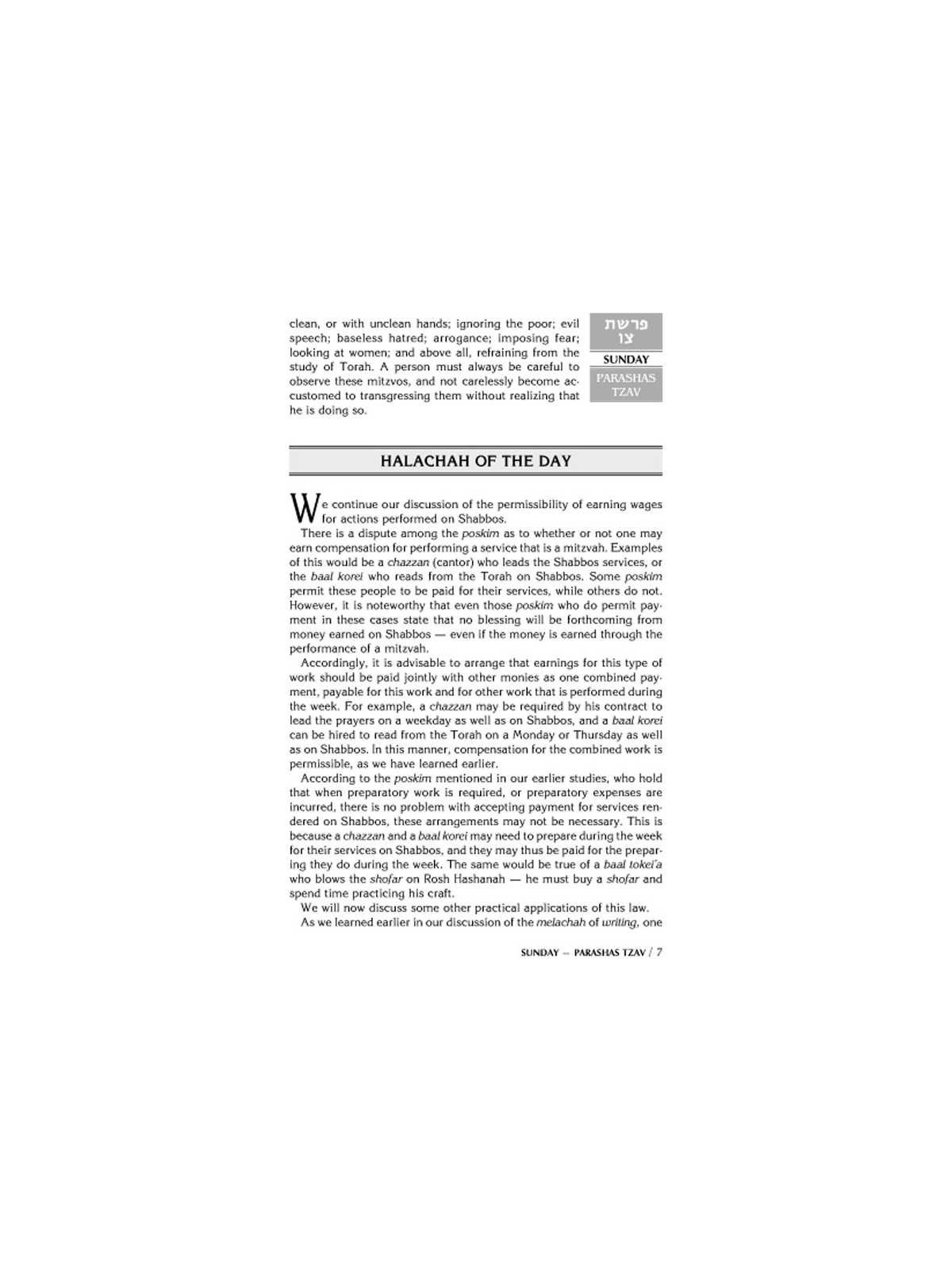 A Daily Dose of Torah Series 1 Vol 07: Weeks of Tz | Books | Judaica