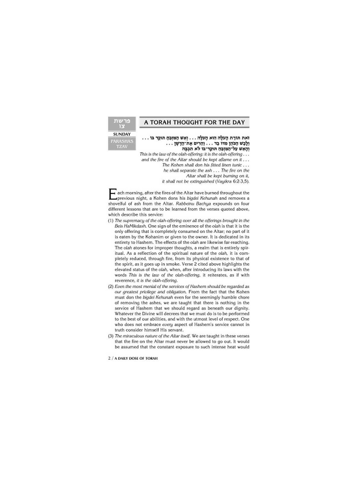 A Daily Dose of Torah Series 1 Vol 07: Weeks of Tz | Books | Judaica