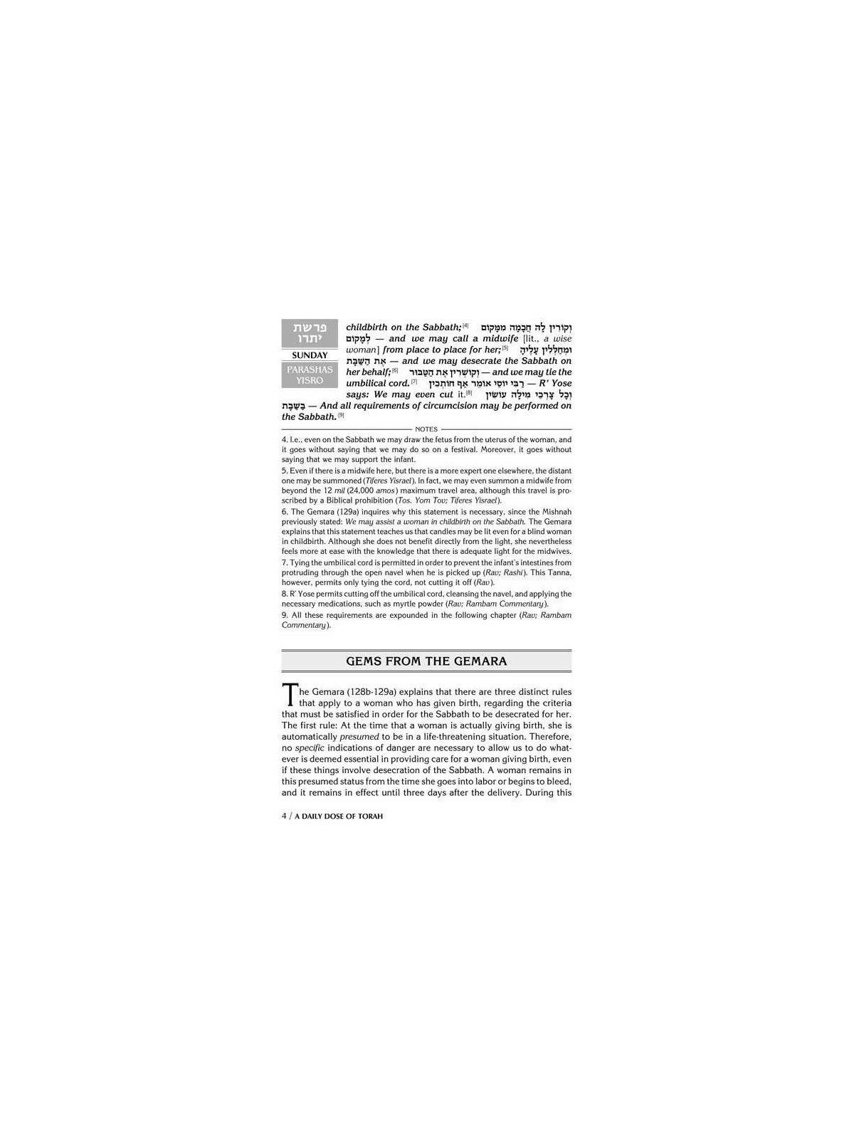 A Daily Dose of Torah Series 1 Vol 05: Weeks of Yi | Books | Judaica