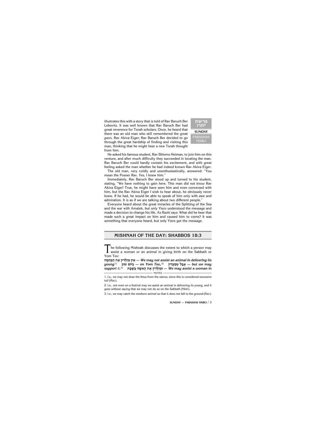 A Daily Dose of Torah Series 1 Vol 05: Weeks of Yi | Books | Judaica