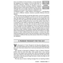 A Daily Dose of Torah Series 1 Vol 05: Weeks of Yi | Books | Judaica