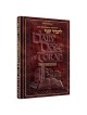 A Daily Dose of Torah Series 1 Vol 05: Weeks of Yi | Books | Judaica