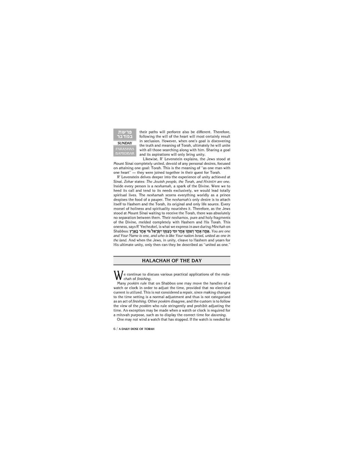 A Daily Dose of Torah Series 1 Vol 09: Weeks of Ba | Books | Judaica
