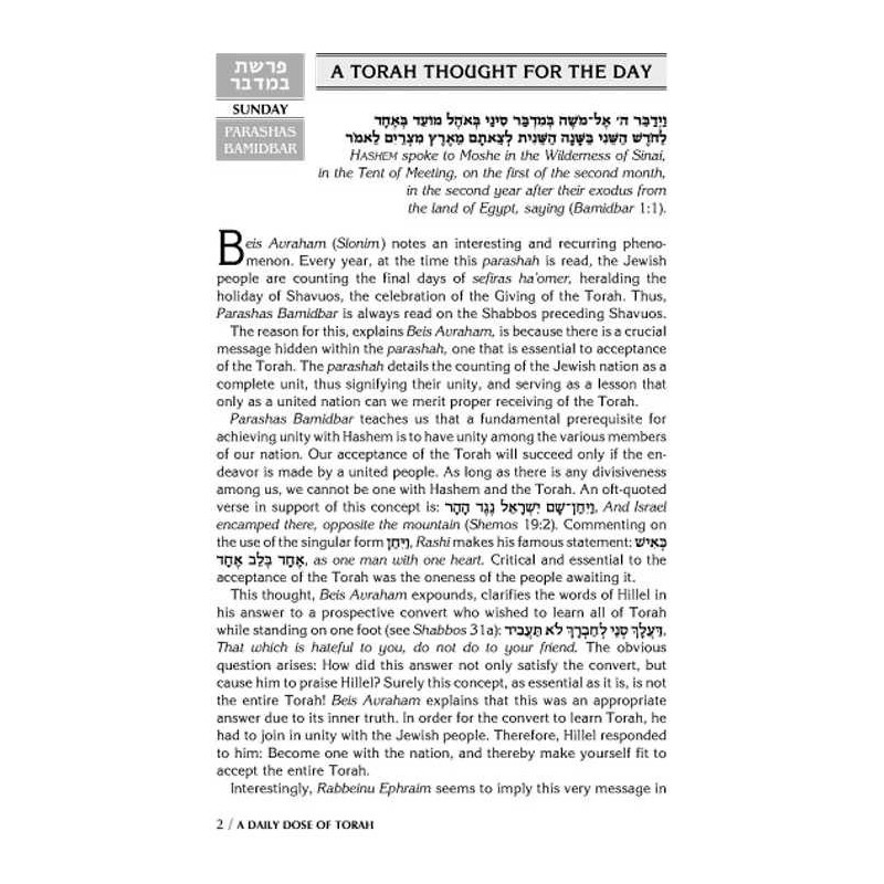 A Daily Dose of Torah Series 1 Vol 09: Weeks of Ba | Books | Judaica
