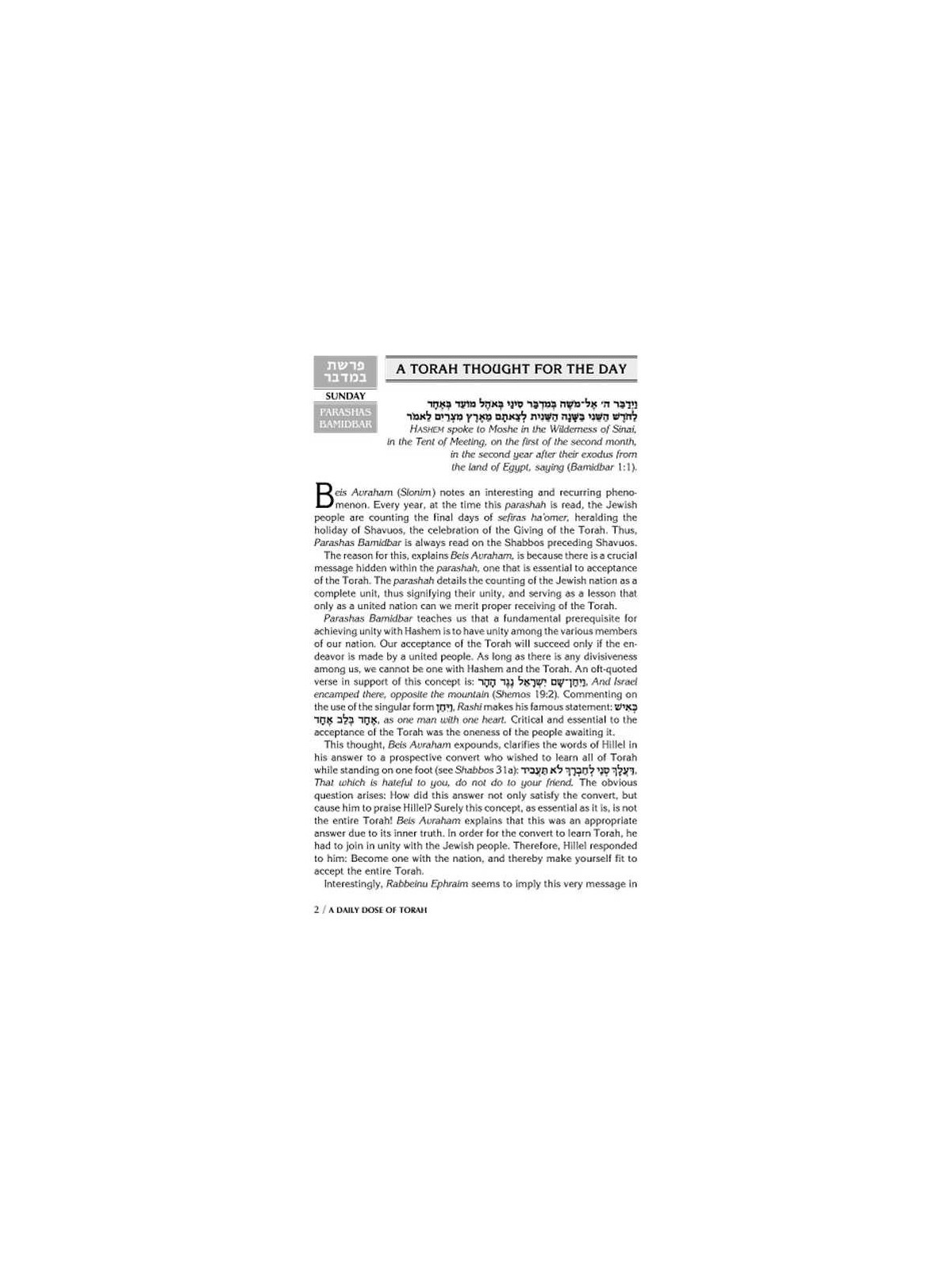 A Daily Dose of Torah Series 1 Vol 09: Weeks of Ba | Books | Judaica