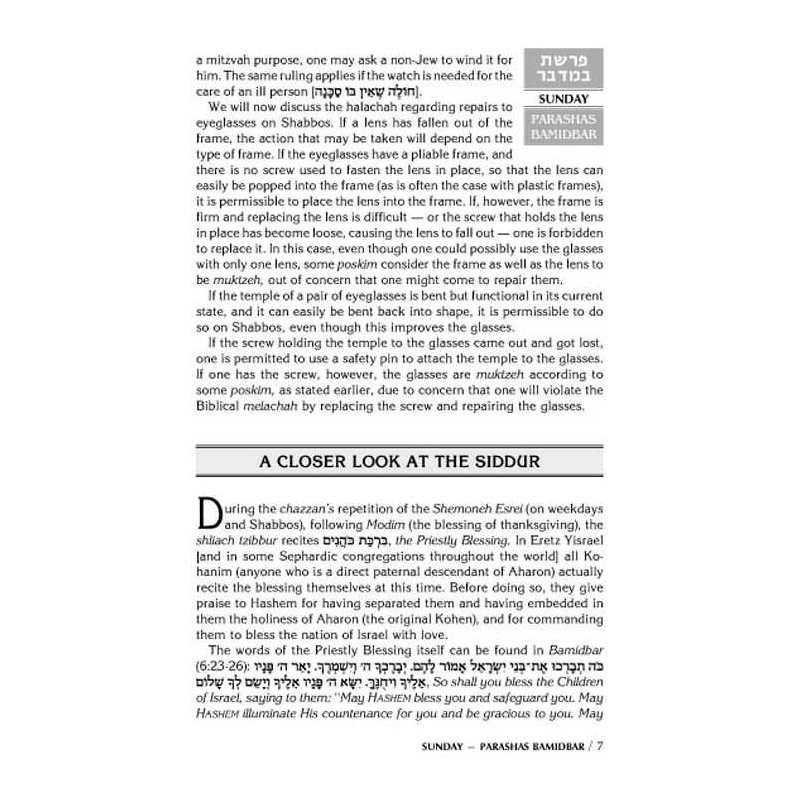 A Daily Dose of Torah Series 1 Vol 09: Weeks of Ba | Books | Judaica