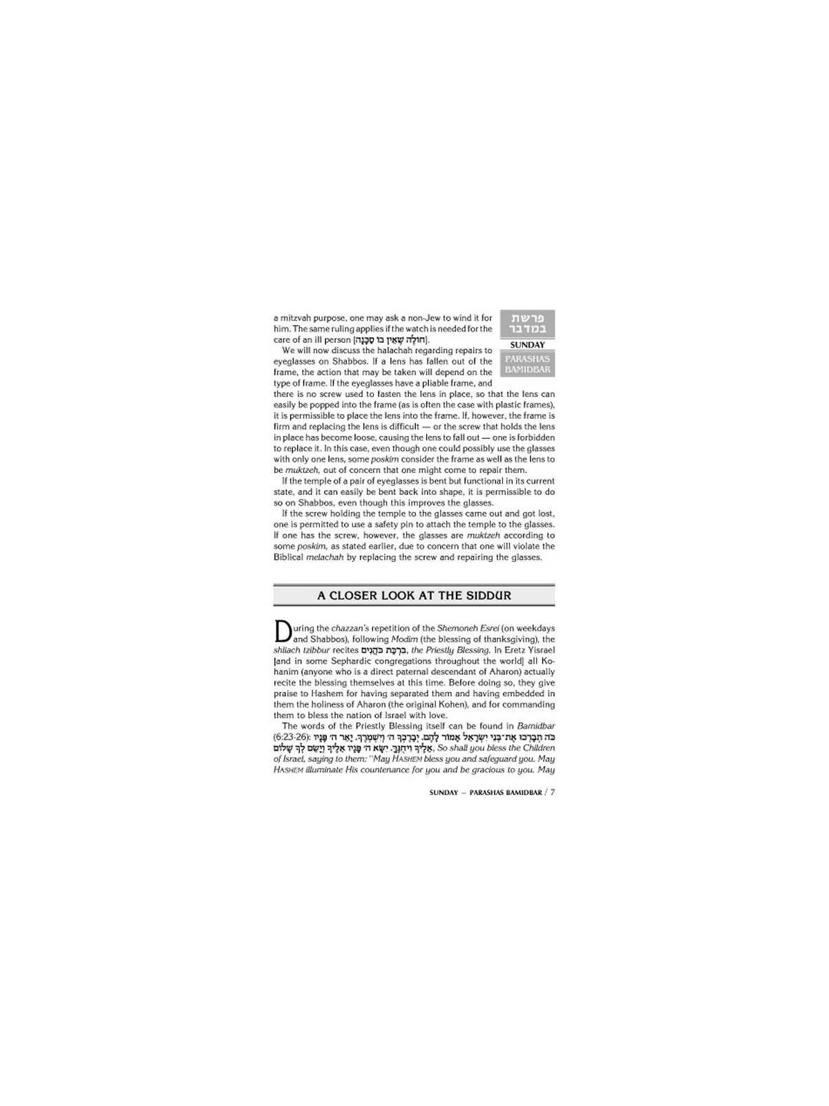 A Daily Dose of Torah Series 1 Vol 09: Weeks of Ba | Books | Judaica