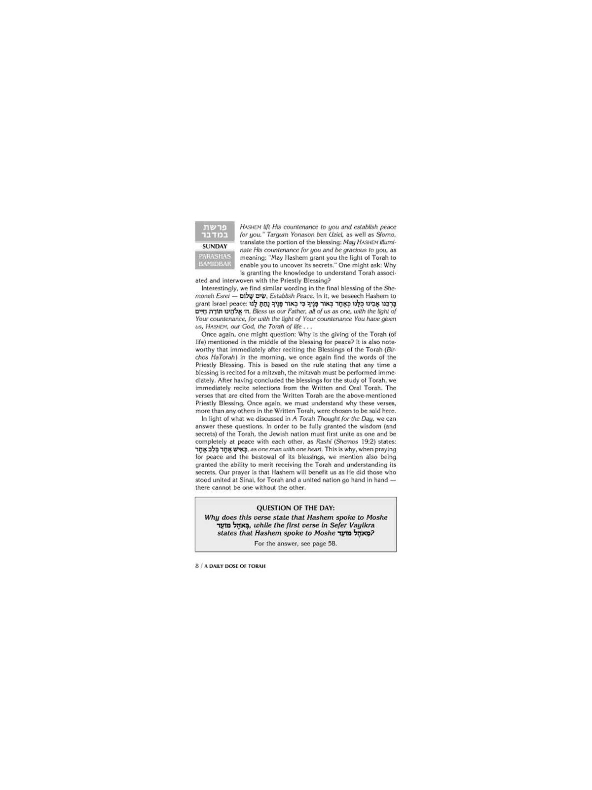 A Daily Dose of Torah Series 1 Vol 09: Weeks of Ba | Books | Judaica