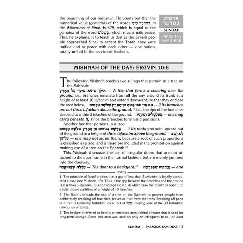 A Daily Dose of Torah Series 1 Vol 09: Weeks of Ba | Books | Judaica