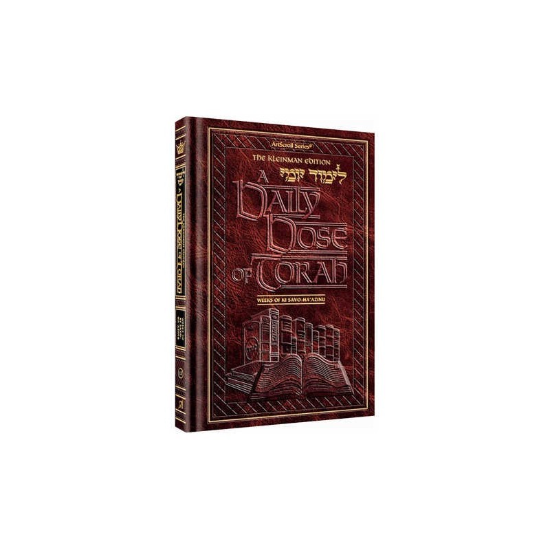 A Daily Dose of Torah Series 1 Vol 13: Weeks of Ki | Books | Judaica