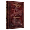 A Daily Dose of Torah Series 1 Vol 13: Weeks of Ki | Books | Judaica