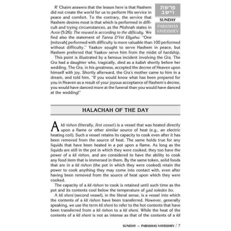 A Daily Dose of Torah Series 1 Vol 03: Weeks of Va | Books | Judaica