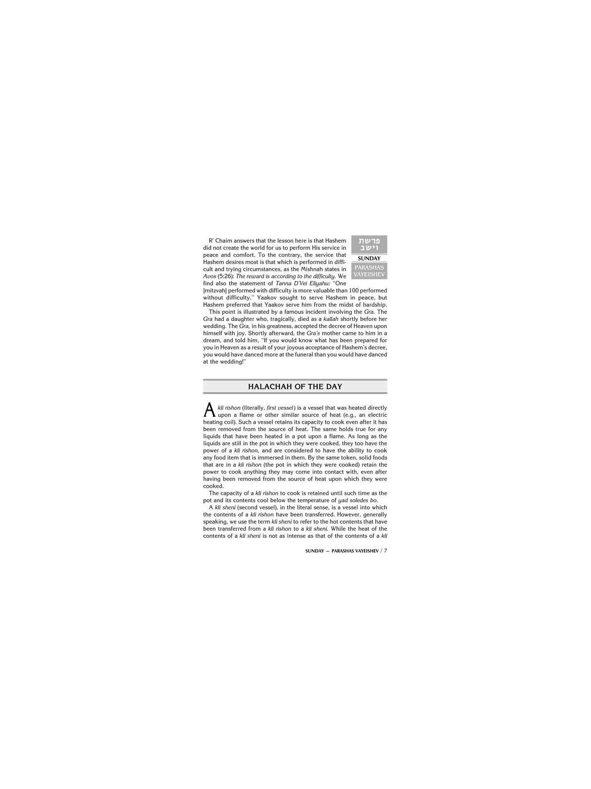 A Daily Dose of Torah Series 1 Vol 03: Weeks of Va | Books | Judaica