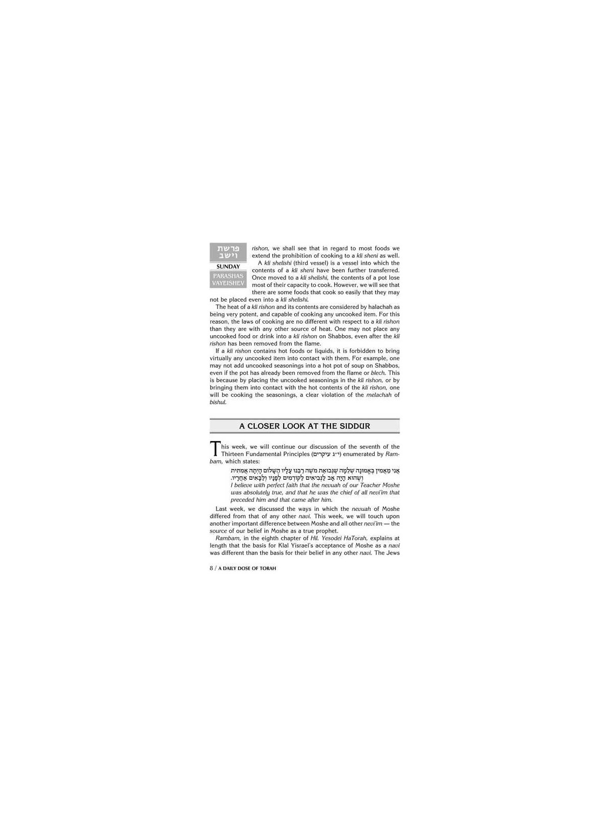 A Daily Dose of Torah Series 1 Vol 03: Weeks of Va | Books | Judaica