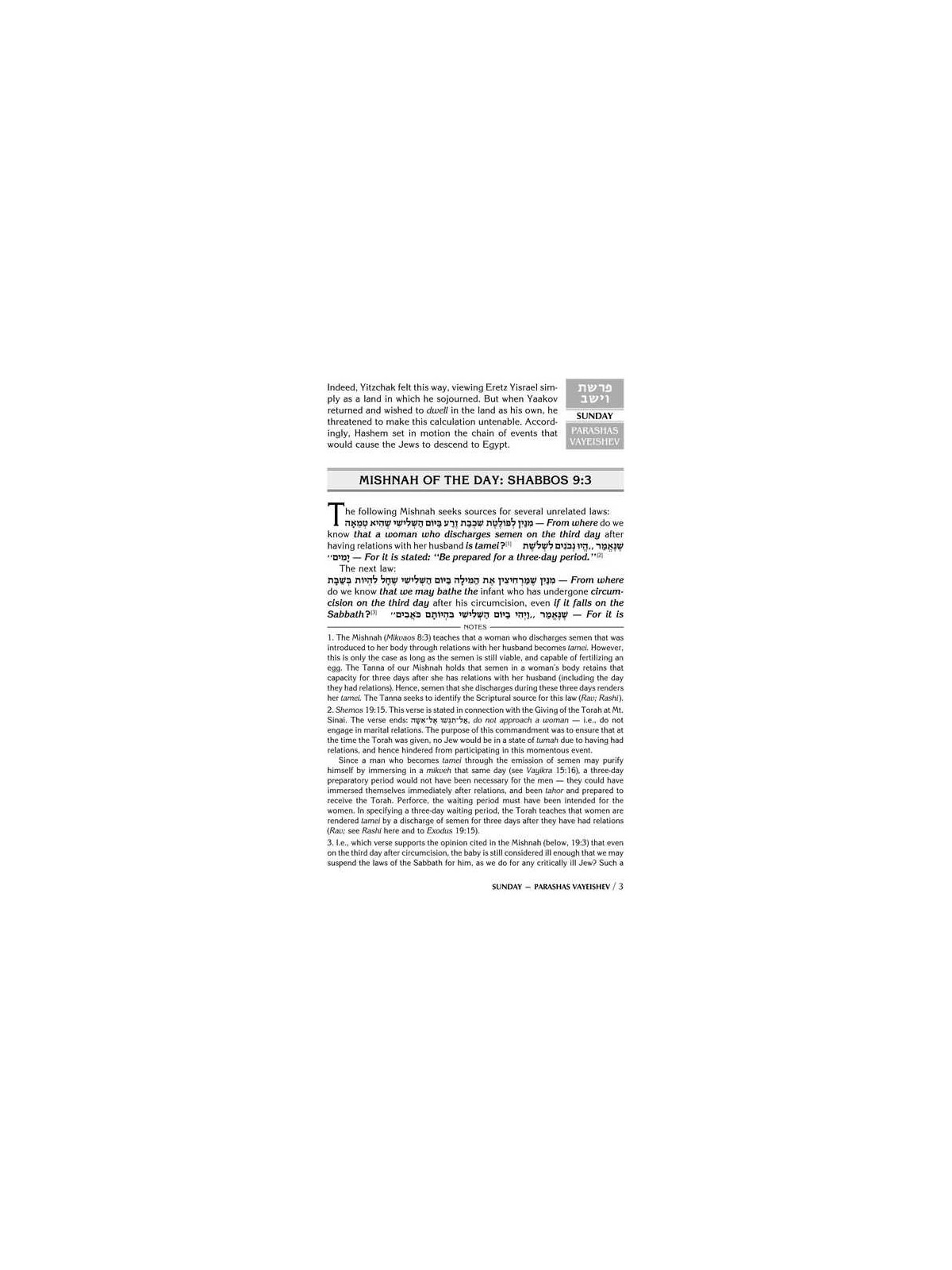 A Daily Dose of Torah Series 1 Vol 03: Weeks of Va | Books | Judaica