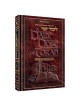 A Daily Dose of Torah Series 1 Vol 14: The Festiva | Books | Judaica