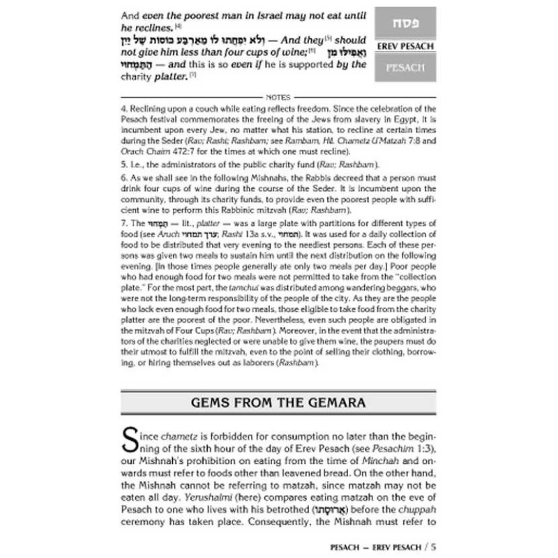 A Daily Dose of Torah Series 1 Vol 14: The Festiva | Books | Judaica