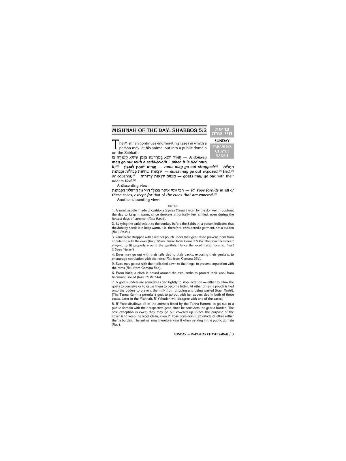 A Daily Dose of Torah Series 1 Vol 02: Weeks of Ch | Books | Judaica