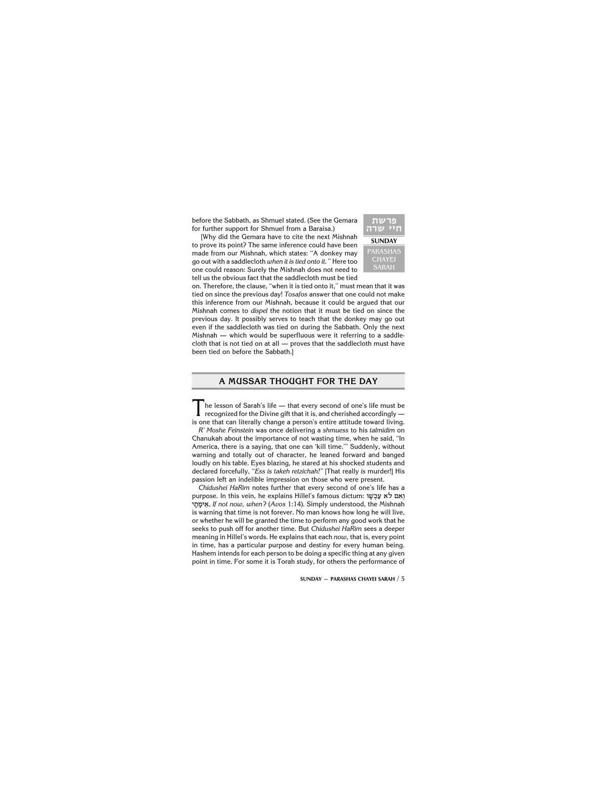 A Daily Dose of Torah Series 1 Vol 02: Weeks of Ch | Books | Judaica