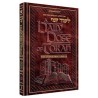 A Daily Dose of Torah Series 1 Vol 02: Weeks of Ch | Books | Judaica