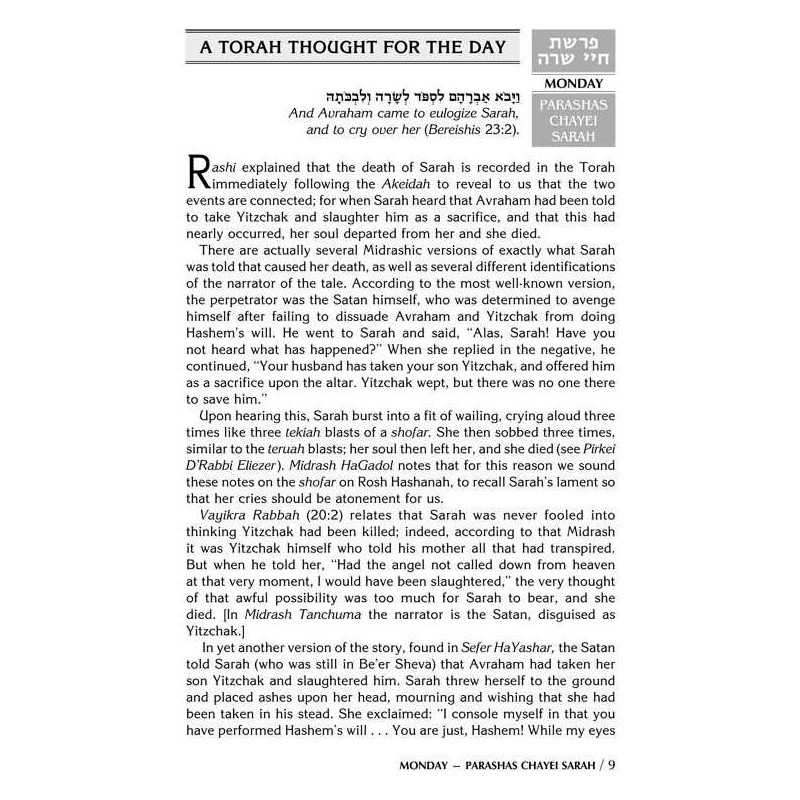 A Daily Dose of Torah Series 1 Vol 02: Weeks of Ch | Books | Judaica