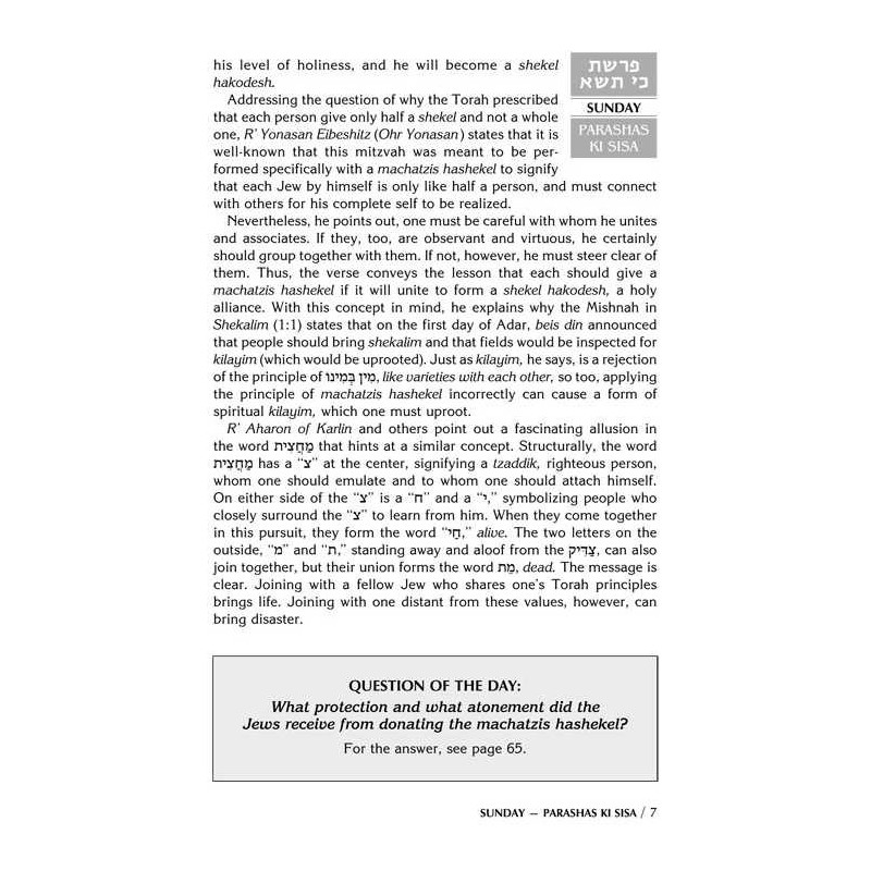 A Daily Dose of Torah Series 1 Vol 06: Weeks of Ki | Books | Judaica