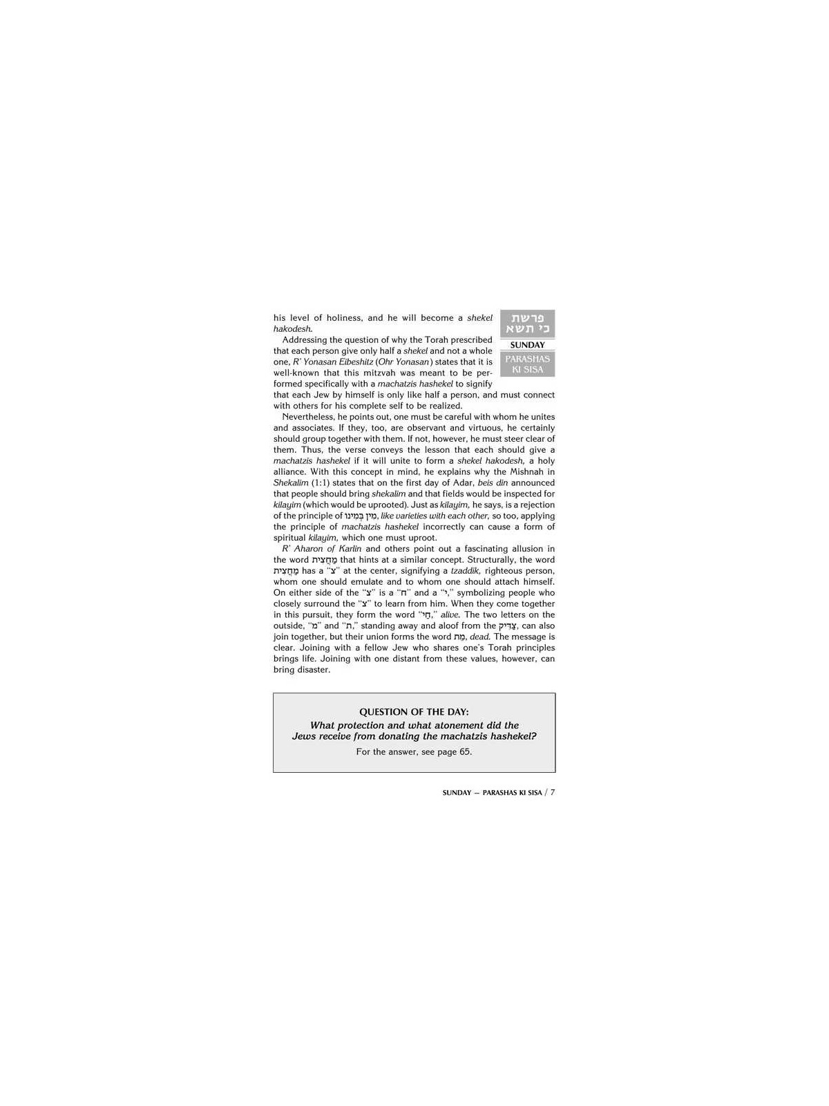 A Daily Dose of Torah Series 1 Vol 06: Weeks of Ki | Books | Judaica