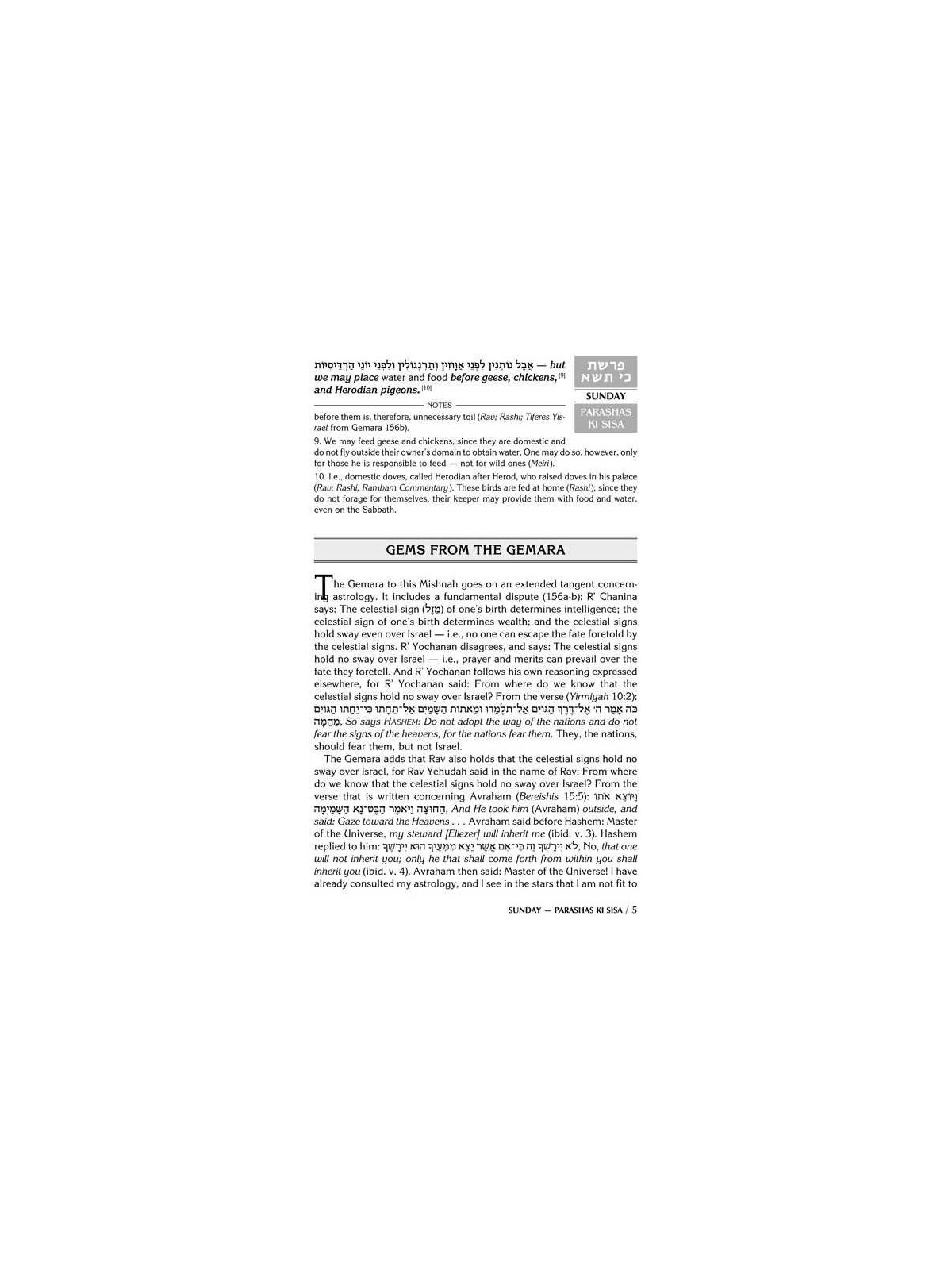 A Daily Dose of Torah Series 1 Vol 06: Weeks of Ki | Books | Judaica